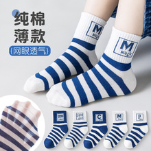 兒童襪子春夏薄款男童純棉中筒襪潮流條紋字母寶寶短襪網眼襪批發