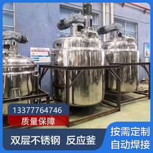 不銹鋼夾套反應釜衛生級標准質優價廉內外拋光立式304香精攪拌罐