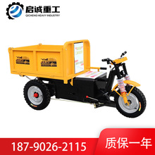 現貨批發建築工地電動三輪車拉磚拉砂漿自卸翻斗載重車農用運輸車