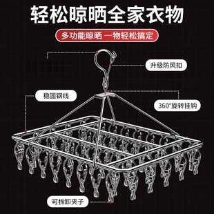 不銹鋼衣架多夾子曬襪子方形內衣嬰兒涼衣架掛鈎家用多功能晾襪架