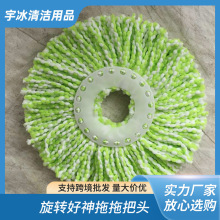 跨境通用拖把桿墩布頭好神圓拖把頭旋轉拖把地拖吸水布頭替換頭