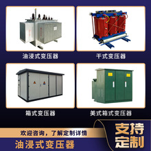 油浸式配電變壓器S13S20-250/400kva電力高壓S22大功率三相全鋁芯
