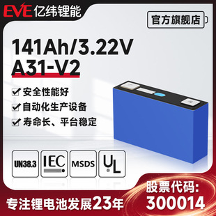 EVE 3.22V 141Ah 3C| F䇄늳طо