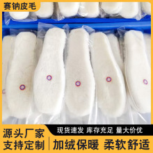 批發現貨羊毛一體保暖加厚舒適加絨保暖鞋墊男女通用羊毛鞋墊