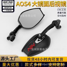 AOS4大尺寸后視鏡電動摩托車適用小牛雅迪九號長桿反光鏡電瓶車
