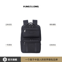 kingslong新款雙肩包男商務防水電腦背包休閑通勤大容量背包廠家