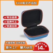 eva藍牙耳機收納包工具包電腦包防震抗壓EVA電子產品收納便攜包