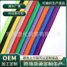 定制掛繩5mm6mm7mm8mm9m10mm傘繩繩子滴膠尼龍繩棉繩戶外寵物紡織