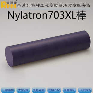 Nylatron703XL-MC703HLҺɫMC901 ĥ