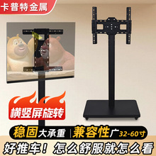 Z60電視通用移動推車高低可調32-60寸顯示器橫豎屏旋轉電視推車
