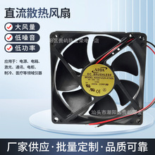 協禧ADDA直流散熱風扇 AD0912US-A70GL 9225 12V 0.30A 9025