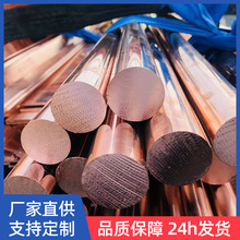 T2紫銅棒加工 紅銅棒廠家批發現貨 4-250mm實心銅棒 電極接地銅棒