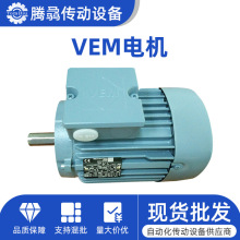 德國VEM 機械設備電機0.75KW K21三相異步馬達電動機廠家批發