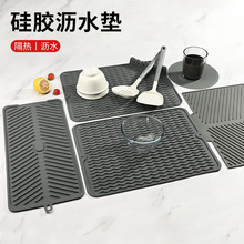 跨境硅膠瀝水墊耐高溫防燙隔熱墊創意墊波浪紋濾水墊廚房防滑餐墊