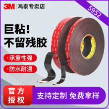 3M5952VHB泡棉雙面膠工業建築強力無痕雙面膠家居車用高粘度膠帶