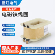 電磁鐵線圈 制動電磁鐵線圈380v卷揚機抱閘線圈制動器電磁鐵線圈