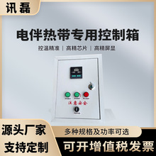 電伴熱帶 溫控箱防爆控制箱電熱烤箱溫度控制箱電加熱溫度控制箱