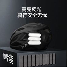 黑色銀色高亮反光貼花摩托車頭盔貼紙自行車滑板車夜間反光貼紙