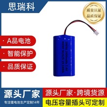 7.4 V兩串18650鋰電池組加智能保護板足容A品電芯支持第三方檢測