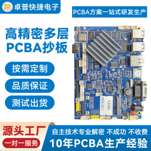 PCBAưһվʽ_lOӋPCB·往·ӹa