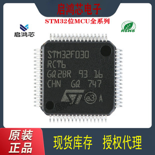 STM32F030RCT6bQFP64 32λ΢оICƬƬCMCUԪ