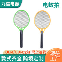大網面電池式電蚊拍閃電款滅蚊拍家用宿舍電擊滅蚊蟲蒼蠅拍電蚊拍