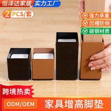 家具腳墊支撐腳可調節增高茶幾電視櫃墊高底座桌腿子沙發加高神器