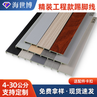 pvc踢腳線仿木紋竹木纖維牆角線精裝工程款自粘地腳線簡約踢腳線