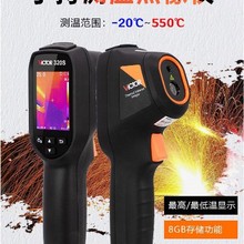 勝利熱像儀VC320S手持式工業紅外熱成像儀電力電路地暖檢漏測溫儀