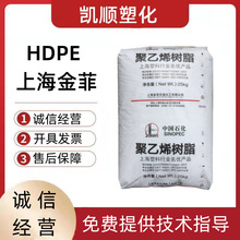 HDPE上海金菲HHMTR210 電線電纜級食品級吹塑級高剛性耐低溫