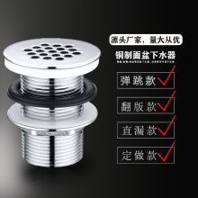 T1033公用直漏全銅面盆下水器19孔大排水量防臭台盆下水器 G11/4