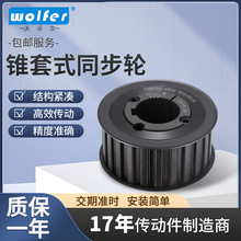 現貨國標鋁合金脹緊式錐套式同步輪鍵槽式機械傳動件皮帶式同步輪