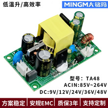 銘瑪5V6A開關電源板PCBA廠家5V裸板設計安規EMC5V6A開關電源裸板