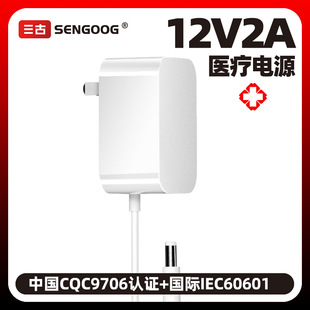 12V2A醫療設備專用CQC認證電源9706加IEC60601霧化器電源適配器