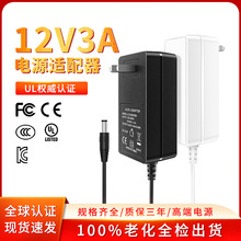 12v3a電源適配器 中規美規FCC多國認證24v1.5a脫毛儀音響小家電電