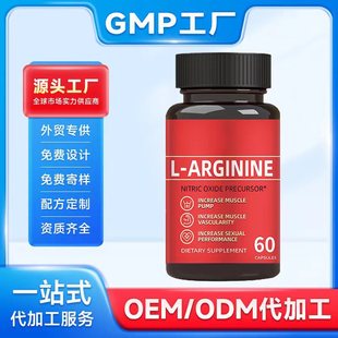 羳̌ Դ^SҾz Arginine capsules֧OE M