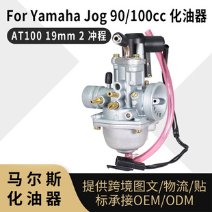 PZ19JF  For Yamaha Jog 90 100cc AT100 19mm 2_