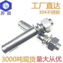 廠家直銷膨脹螺栓304不銹鋼膨脹螺絲 拉爆螺絲 M6/M8/M10/M12-M20