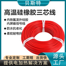貝斯特硅橡膠高溫線電纜硅膠屏蔽線 多股鍍錫環保 特氟龍高溫線