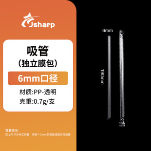 一次性吸管獨立包裝食用級PP透明塑料黑色吸管珍珠奶茶粗吸管23cm