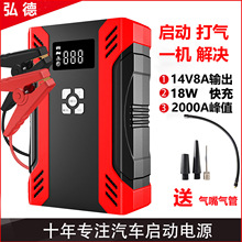 便攜式無線充氣一體汽車充電寶應急啟動電源12V車載電瓶打火搭電