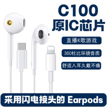 蘋果有線耳機原IC100芯片有麥適用k歌耳機有線耳機久戴不痛音質好