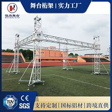 鋁合金舞台婚慶活動桁架升降燈光truss架銀色鋁合金婚慶鋁桁架