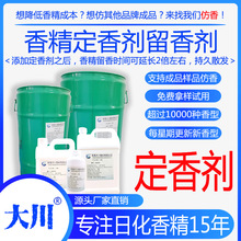 定香劑 香精留香劑 延長留香持久 洗衣液香水香薰蠟燭 油溶性香精