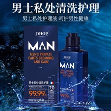 DHOP 男士私處清洗護理液 多重草本溫和抑菌 凈護抑菌液噴霧現貨