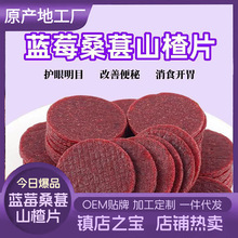 桑葚山楂片鮮果打漿不添加散裝500g酸甜解膩獨立小包裝網紅零食