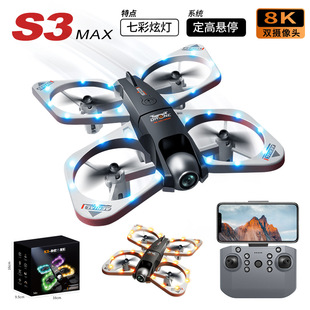 七彩跑馬燈S3跨境無人機高級航拍8K迷你穿越機四軸飛行器遙控飛機