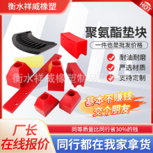 聚氨酯墊塊高硬度牛津滑塊聚氨酯防撞塊加工機械墊塊壓路機墊塊