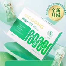 魔胴本草飲魔酮官方正品飲料濃縮酵素果蔬汁益生菌凍干粉微商同款