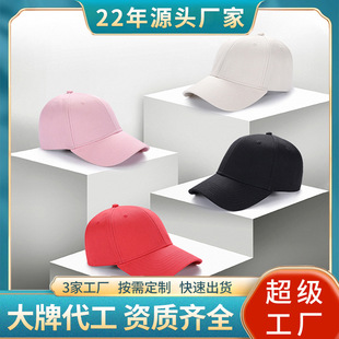 廠家定制棒球鴨舌帽子純色男女大頭圍硬頂純棉刺綉印刷logo廣告帽